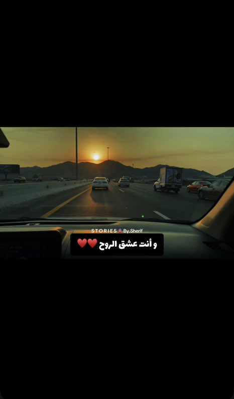 صعب غير حبك ياخدني و أنت عشق الروح ♥️