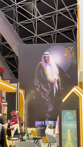 #معرض #الحج #جدة #نوفمبر #تصويري 