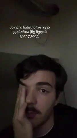 ki vakontrolebt sitoacias #fyp #nightshift @TEDO😘♥️ 