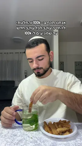 תגיבו בתגובות שסיימתם🔥 #דבירתורג׳מן #fyp #foryou 