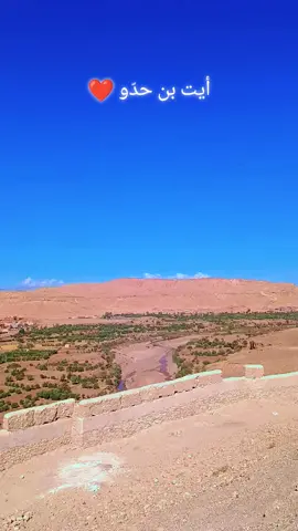 #تيزنيت_اكادير_ديما_ايمازيغن #تمازيرت_اينوووو___أكادير❤️♓🇲🇦 #تفراوت_موسيقى_شلوح_امازيغ_حلات_وات #ورزازات_هوليود_افريقيا #مراكش 