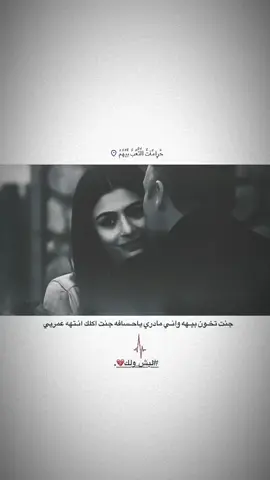 تخـون 💔. #تصميم_فيديوهات🎶🎤🎬 #عبارات #عباراتكم_الفخمه📿📌 #الشعب_الصيني_ماله_حل😂😂 