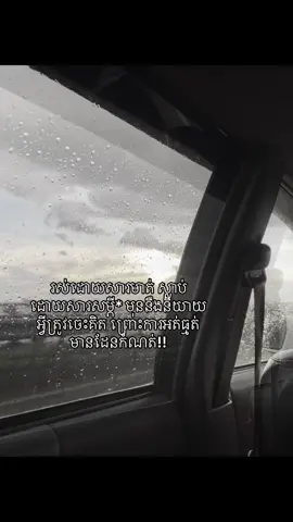 ការអត់ធ្មត់មានដែនកំណត់!!#everyoneシ゚ #caption #treanding #mention #felling 