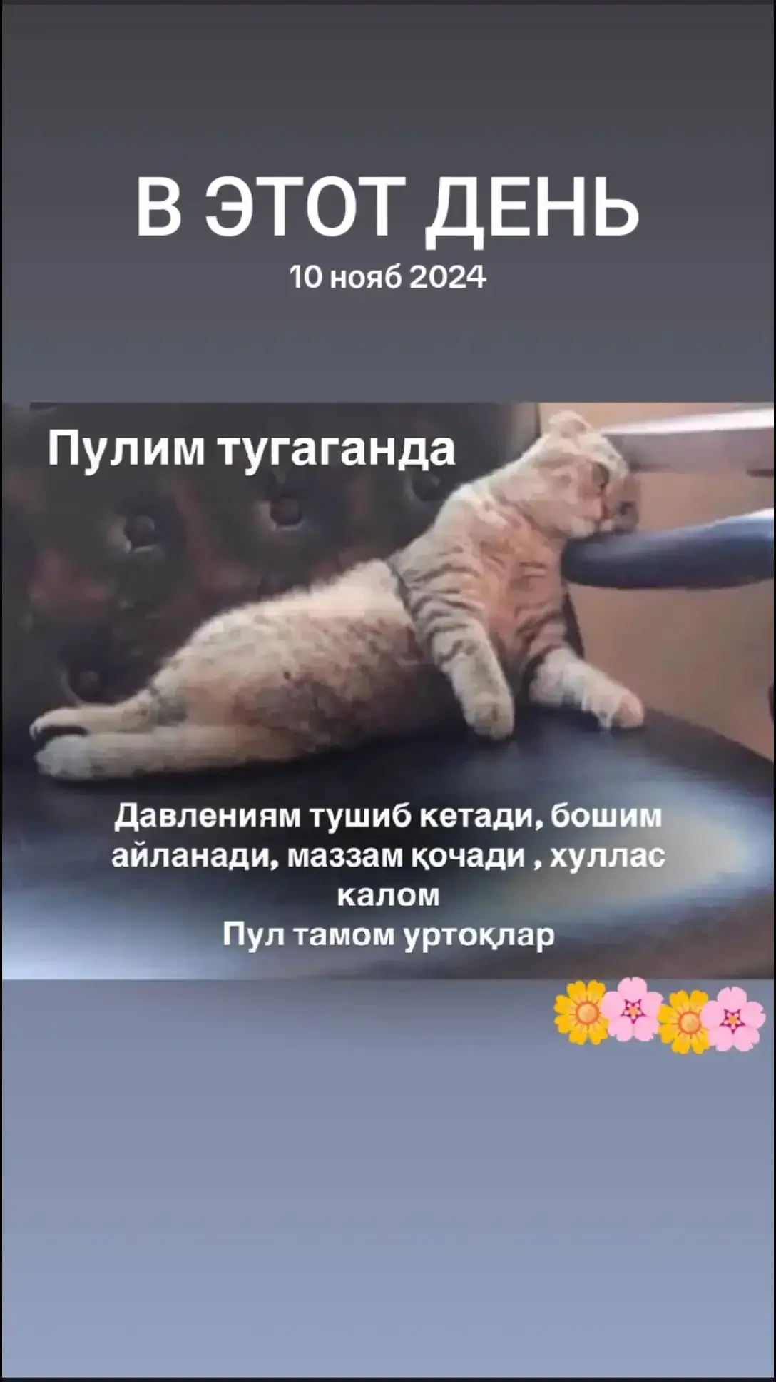 #ВэтотДень