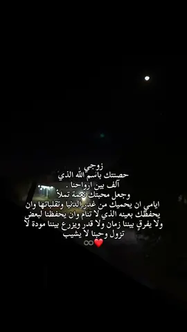#زوجي_دنيتي_وكل_حياتي ♾️❤️#عائلتي_الصغيرة_الله_يحمينا🧿 #اولادي_كل_حياتي #paratiiiiiiiiiiiiiiiiiiiiiiiiiiiiiii #شعب_الصيني_ماله_حل😂😂 