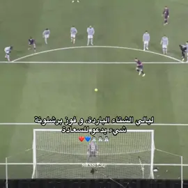 💙❤ #فيرمن_لوبيز💚 #لامين_يامال💎💜 #ميمي_الصغير💚 #المصممة_ايات🇮🇶 #ميسي🧠 