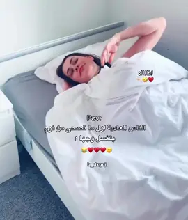 وانا اول مااصحا من النوم🙂👌🏻#منشن 