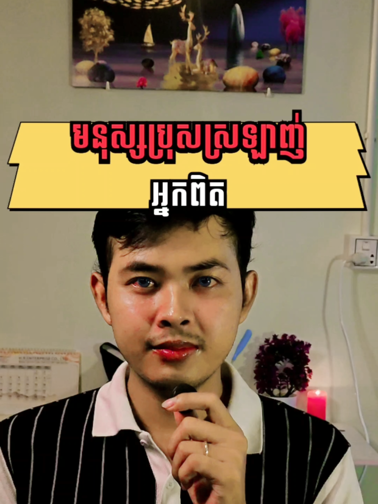 មនុស្សប្រុសបើគេស្រឡាញ់អ្នក គេនឹងមានបីចំណុចនេះ👉 #ស្នេហា #អារម្មណ៍ #ជីវិតពិត #motivationkh #quotes 