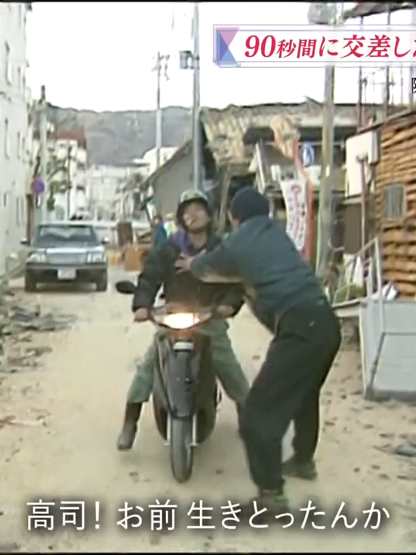 30年前のあの日　90秒の映像の中に「生」と「死」が交差していた　時を経ていま思うこと【阪神・淡路大震災30年】 01