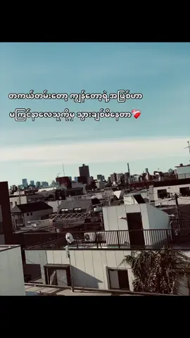 သူချစ်တတ်ပုံလေးကသိပ်မြတ်နိုးစရာကောင်းတာပဲ အိမ်မက်ထဲမှာပဲဖြစ်နေတာ🥺#fyp #fypviralシ #foryou #xybca #မကြင်နာသူသို့ 