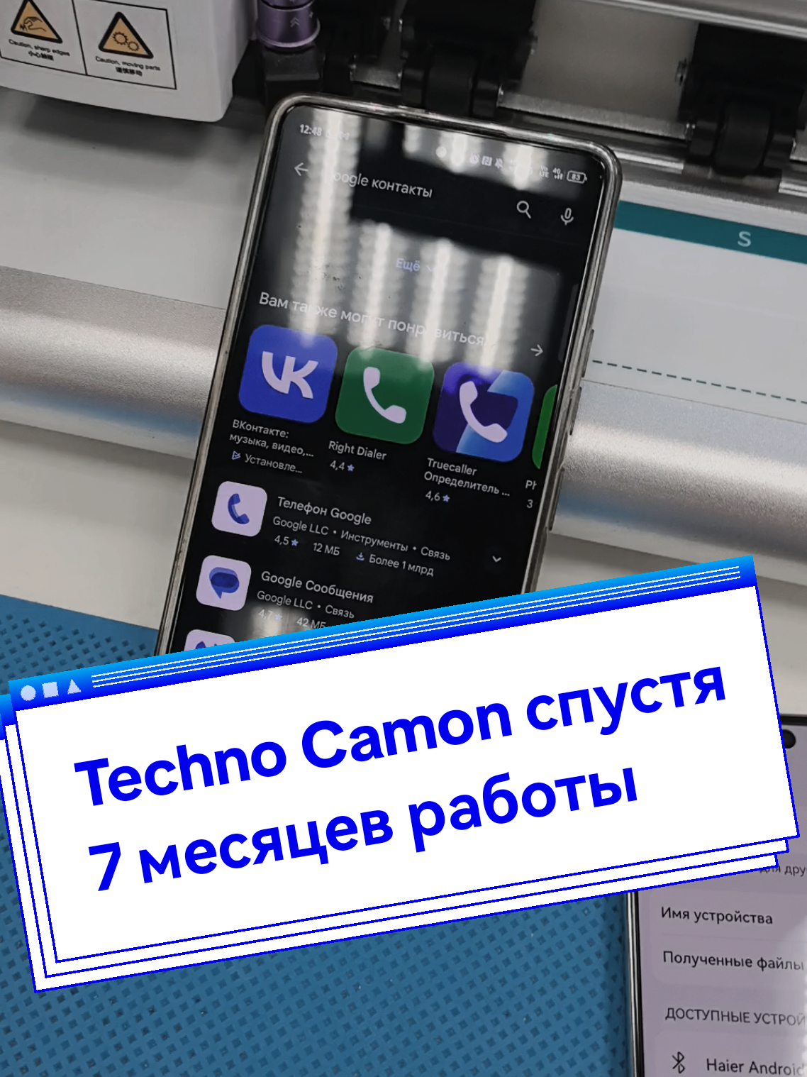 Когда мне пытаются вытирать что даже бюджетки у Techno и Infinix не лагают спустя 2 года😂😂😂😂 #обзорсмартфона #смартфон #телефон #гайд #TecnoCamon #НеБлогер #ТехноПроверка #СмартфонЧерез7Месяцев 