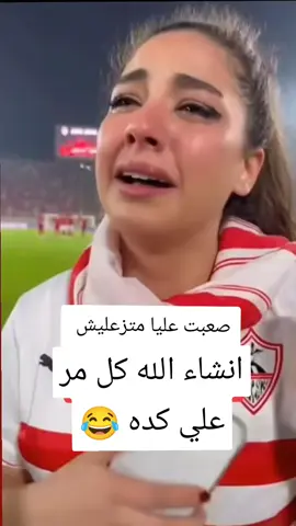 الاهلي فوق الجميع   والزمالك بتوع البليله
