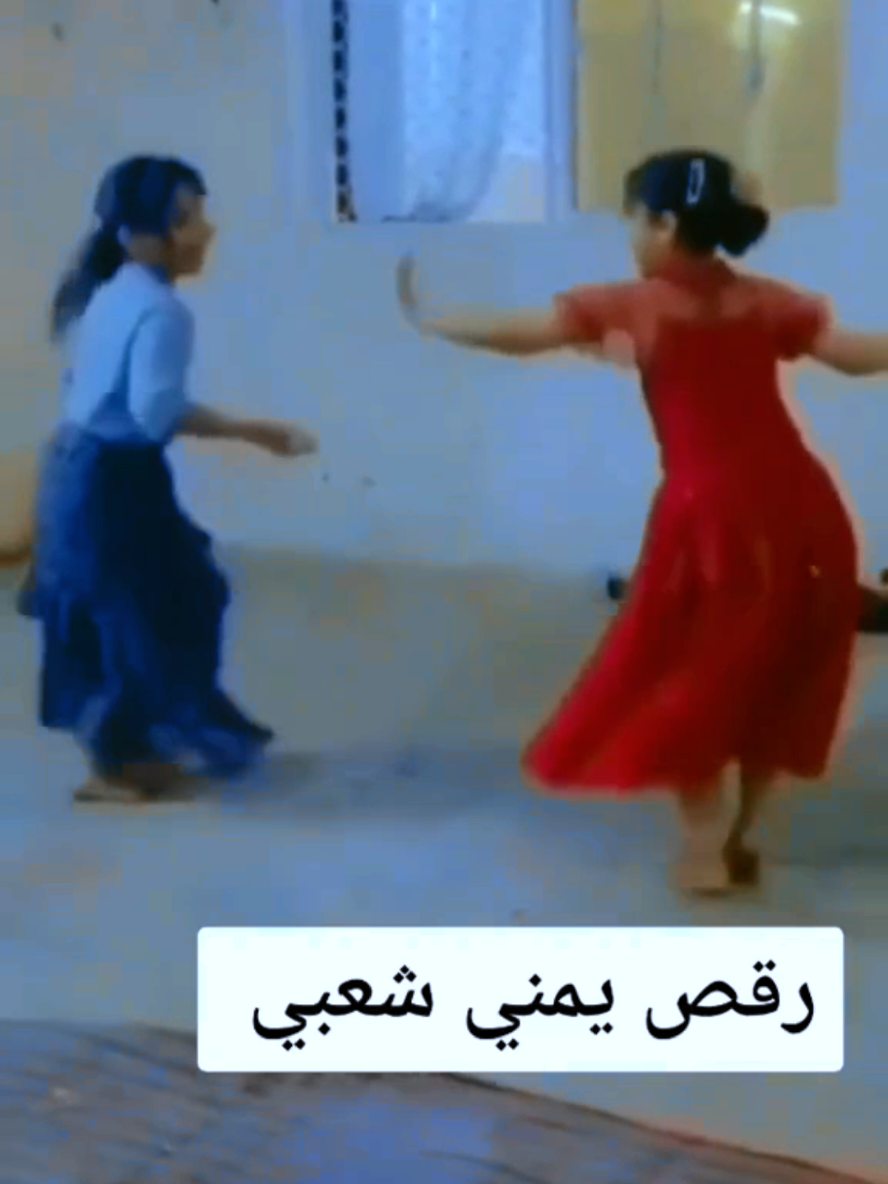رقص 💃 يمني شعبي 