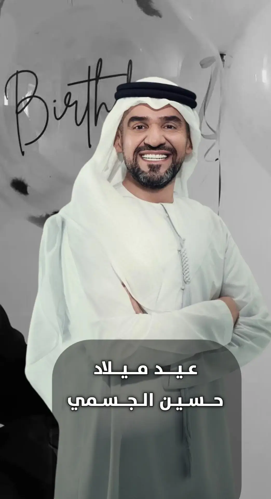 #اغاني_عيد_ميلاد_بالاسماء #اغاني_عيد_ميلاد_راشد_الماجد #عيد_ميلاد_تنفيذ_بالاسماء ##اغاني_عيد_ميلاد_حسين_الجسمي #اغاني_عيد_ميلاد_بالاسماء 