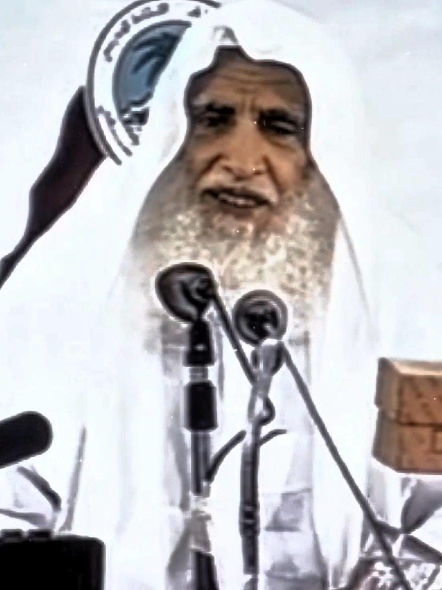 وجه من نور الشيخ ابن عثيمين رحمه الله  #ابن_عثيمين  #الشيخ_ابن_عثيمين  #ابن_عثيمين_رحمه_الله  #أهل_السنة_والجماعة  #السعودية 