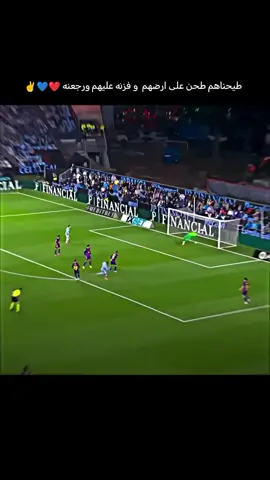 طيحناهم طحن  على ارضهم و فزنه عليهم ورجعنه  ❤💙✌🙄#مشاهير_تيك_توك #فسكا_برسا_فسكا_كتلونيا💙❤ #كرة_القدم_عشق_لا_ينتهي👑💙 #برشلونه ضد سيلتا فيغو