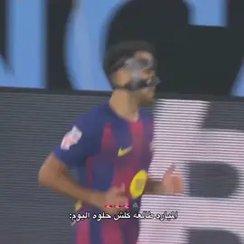 ايريكي🙂‍↕️💘. #ايريك_غارسيا  #برشلونه #فيسكا_برسا_دائماً_وابداً🔵🔴 #اسبانيا #برشلونه_عشق_لا_ينتهي💞🔱🏅 