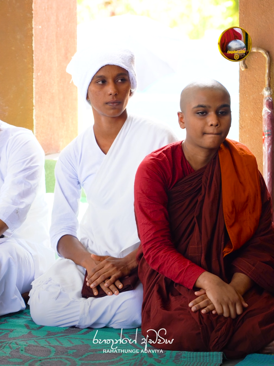 පැවිදි පිංකම ගෝසිංග වනයේ අනුපමා තිස්සා මෙහෙණින් වහන්සේ #gosingawanaarana #tiktok #rahathungeadaviya #sathyalokaya 