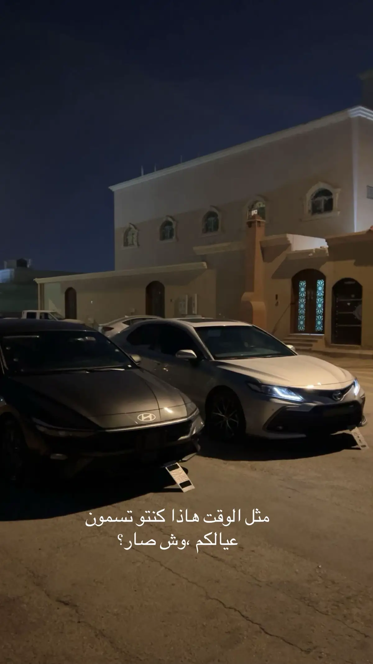 #الانترا #الانترا_تقفل_ملفك #هواجيس #هواجيس_الليل #الرياض 