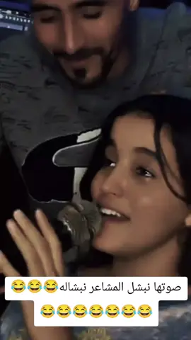 بهمه صح بلونها. وقبعه بصوتها  وتمرطش بضحكتها  وتدهده بقبولها