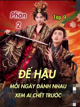 Đế hậu đánh nhau mỗi ngày xem ai chớt trước-p9 #TikTokAwardsVN #reviewphim #xuhuong #dehaudanhnhaumoingayxemaichottruoc 
