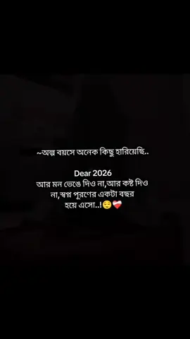 #duet with @রাজা হারানো রাণী আমি🤕 স্বপ্ন পূরণের একটা বছর হয়ে এসো.....!!☺️❤️‍🩹