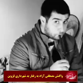 #فارس #ترک #بلوچستان #کرمانشاه #عرب  