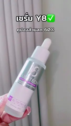 #TikTokShop1111ลดอลังแห่งปี 