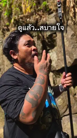 สวยนะ น้ำตกพลิ้ว จันทบุรี #น้ำตกสวย #จันทบุรี 