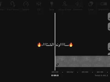 ✋🏻ساوند خااااص للشتاء#explore #foryou #fyp #الشتاء #مالي_خلق_احط_هاشتاقات 