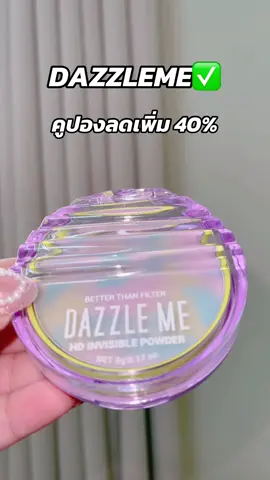 #TikTokShop1111ลดอลังแห่งปี 