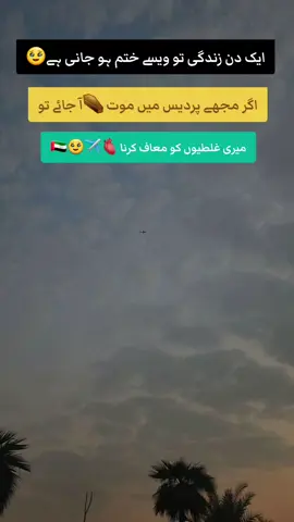 🥹💔🥹🫀⚰️⚰️✈️🥹🥹💔🥹💔🥹💔🥹💔❤️‍🩹❤️‍🩹✈️✈️✈️#foryou #foryoupage #وائرل_ویڈیو____________tiktoks #وائرل__ویڈیو😠😠😠فوریfor_you_video_viral❤✌ #سنگت_ویڈیو_وائرل_کریسو_آپ_ہیں🥀🌼🙈✨🎇 @ch_bilal_malhi_7 @Bilal malhi live @Blinds Brothers Talent @Dr. Muhammad Affan Qaiser @Sid Mr. Rapper🔥 @🥀🖤 صرف چھینہ چلسی 🖤🥀 @💔اساں فقیر لوگ ہیں💔 