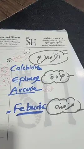 #الماغنسيوم#اعصاب #د_محمد_الشاعر #اشطر_دكتور_عظام 