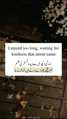 کتنے ہی دن تمہاری زندگی میں ایسے آے جب تمہیں لگا تھا تم نہیں گزار پاؤ گے ، لیکن تم نے گزارے. Follow #afxaana #pakistan #urduquotes #urdushayri #poetry 