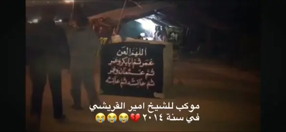 تصميمي قبل سنه😭🥰. #امير_القريشي #الشيخ_امير_القريشي🤎 #fyp #حزين #حزينہ♬🥺💔 #لما_سار_المركب_نساني #الشعب_الصيني_ماله_حل😂😂 #مالي_خلق_احط_هاشتاقات #fyp #foryou #اكسبلورexplore #viral #viral #الشيخ_امير_القريشي🤎 #امير_القريشي #تصميم_فيديوهات🎶🎤🎬 