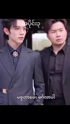 #ဝံပုလွေလူသား #အပိုင်း၃ #တရုတ်ဇာတ်လမ်းတို 