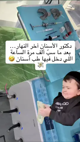 #explore #اسنان #dentista 