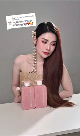 Replying to @Than SanTa Official ទិញ1ថែម1សាប៊ូប៉មខ្មែរ 🇰🇭 #សាប៊ូប៉មខ្មែរ🇰🇭 