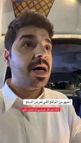 حسبنا الله عليهم ونعم الوكيل #ابو_سلطان #ايسكريم 