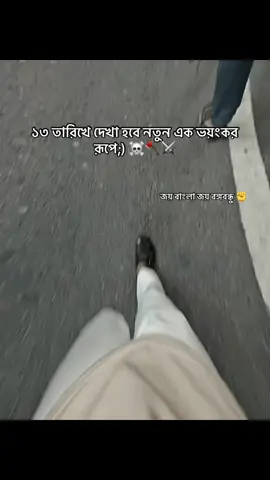 #জয়_বাংলা_জয়_বঙ্গবন্ধু🇧🇩 #বাংলাদেশছাত্রলীগ #foryou #account #everyone 