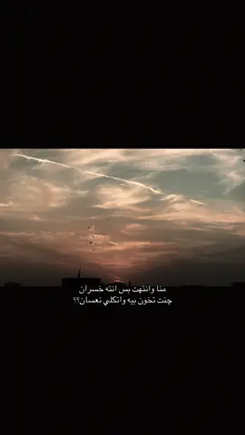 چنت تخون بيه واتكلي نعسان؟؟  #شعر #اغاني #السماوه_مدينتي #بغداد_بصرة_موصل_الكويت_الخليج_دبي_ #؛ 
