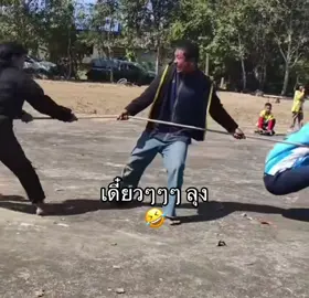 #โอ้ยยน้อออ🤣🤣