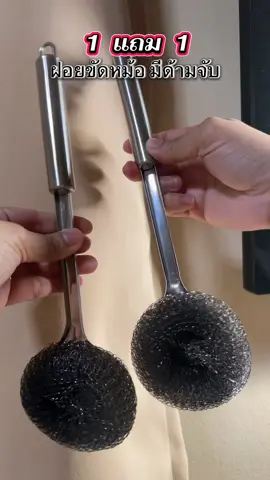 #ฝอยขัดหม้อมีด้ามจับ #ฝอยขัดหม้อ #ฝอยขัดหม้ออเนกประสงค์ 