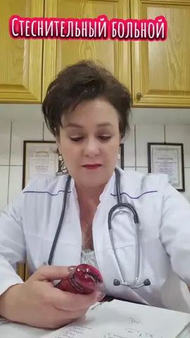 #юмор#пародия#стеснительныйбольной#вреки#