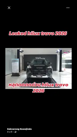 Leaked new Toyota hilux travo 2026 grand opening in Thailand #hilux #toyota #landcruiser #lc300 #tacoma @Toyota 