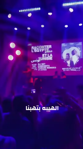 الهيبه بتهبنا 🔥ابطال في كوكبنا 🔞 اسم الاغنيه 