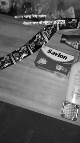 @পাবনার মেয়ে #pabna 