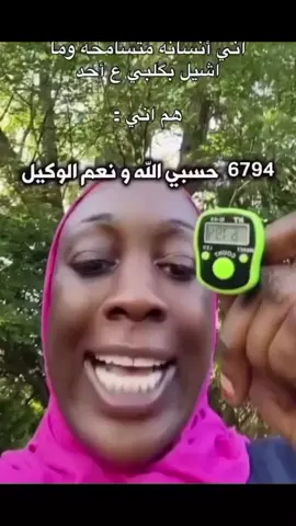 #حسبي الله 😂😂😂😂😂😂 #فلسطين🇵🇸 #الامارات #الاردن 