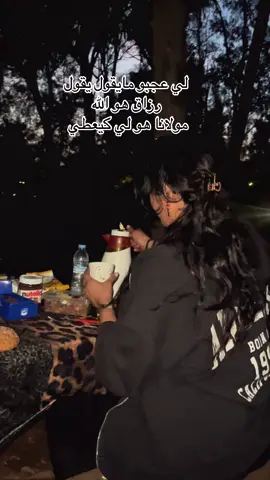 #كل_لفعة_الله_يقتلها_بسمها #ست_الودع #🧿🧿 #