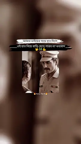 love you my brother..!!👬💖#parvez_official19 #foryoupage #tiktokbangladesh #tiktokindia #unfrezzmyaccount 